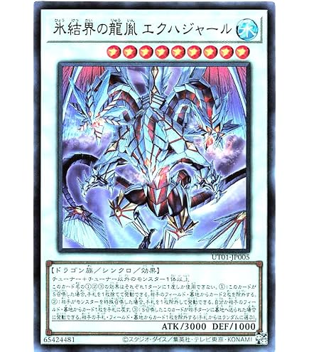 Amazon.co.jp: 遊戯王カード 聖王女ローズパメラ(ウルトラレア